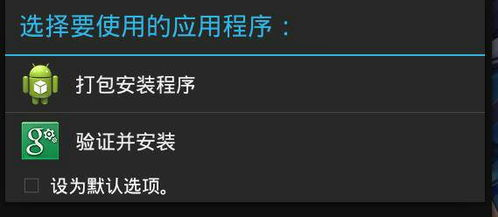 Android设备的多渠道安装验证