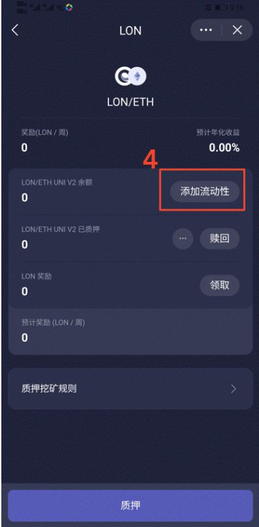 三、imToken流动性挖矿操作全流程
