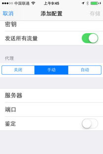 网络选择与转账参数设置
