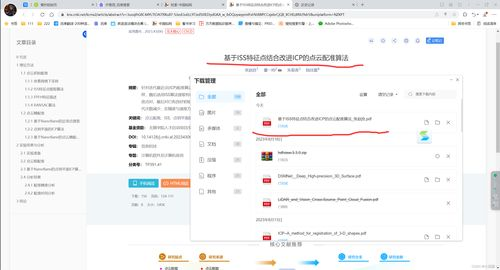 转账IP查询的技术实现路径
