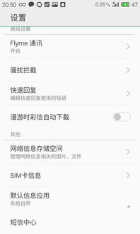 解决短信提醒的常见问题