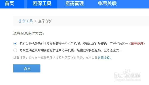 正版钱包的安全验证流程