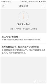 详细注销操作步骤解析