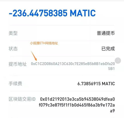 四、跨链转账的特殊时间成本