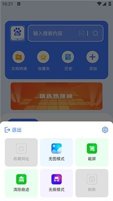 移动端App与浏览器插件的区别