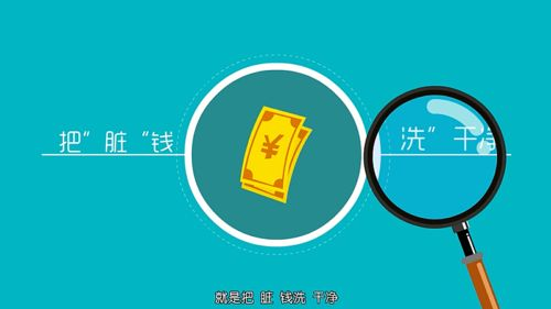 imToken洗钱的法律风险与后果