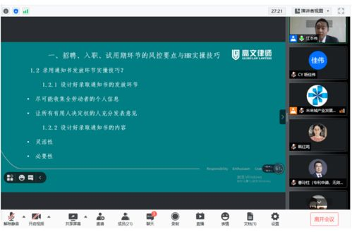 四、交易过程中的风控要点