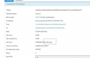 一、确认imToken支持的BTC网络类型