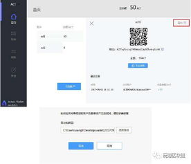 二、创建与备份数字钱包账户