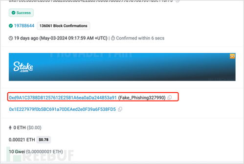 常见钓鱼手段与安全防护策略