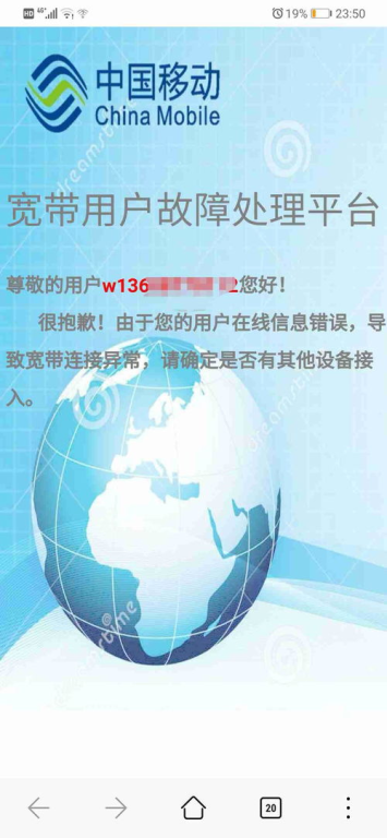 网络连接问题导致的显示异常