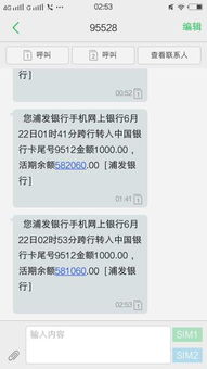 转账功能截图的操作指引