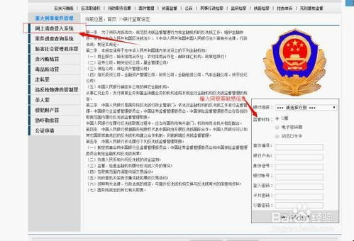 常见仿冒网站识别技巧