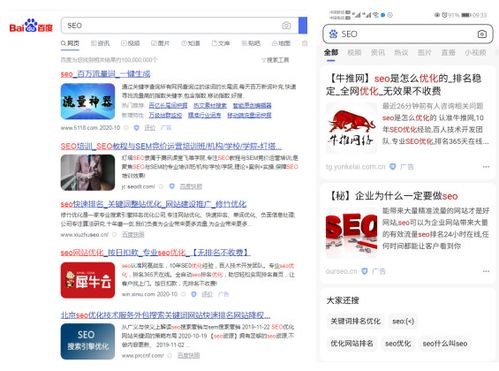 移动端与PC端访问差异