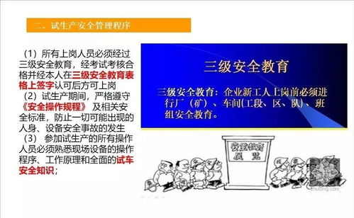 注册过程中的安全注意事项