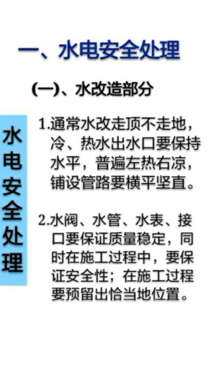 安全注意事项与常见问题解决