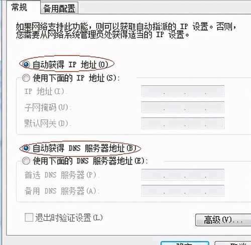 宽带故障时的应急解决方案