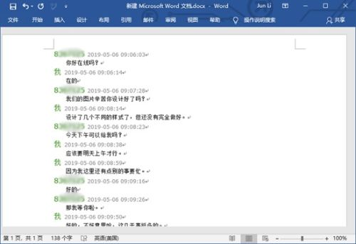 三、交易记录的深度解析与导出功能