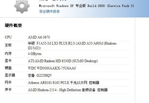 三、设备更换前的安全退出准备