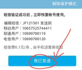 四、异常登录情况下的紧急退出措施