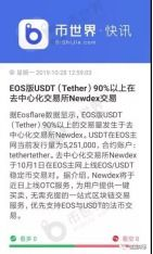 跨链兑换的特殊注意事项