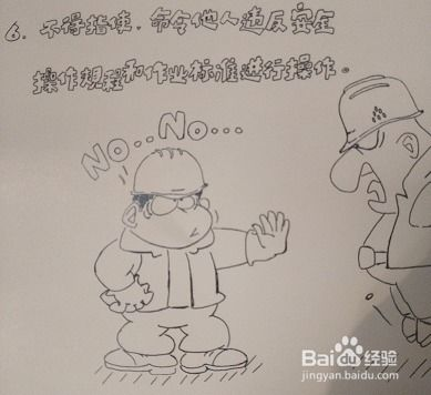 准备工作与安全注意事项