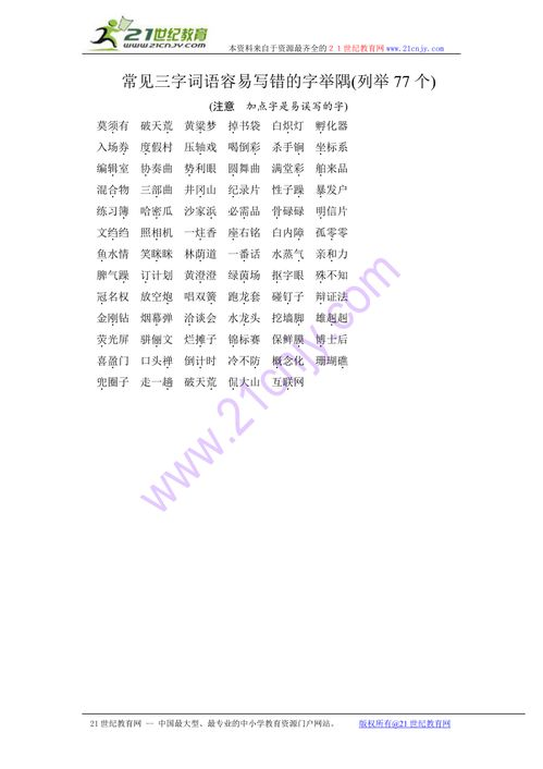 助记词保管的三大常见错误