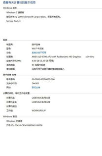 首次启动时的关键安全设置