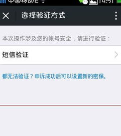 准备工作：账户绑定与安全设置