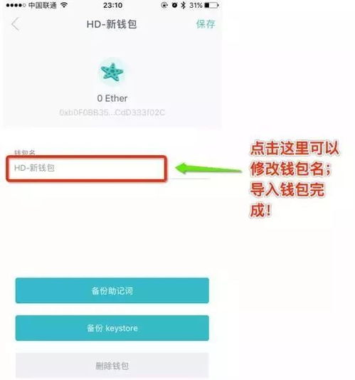imToken 钱包的使用技巧