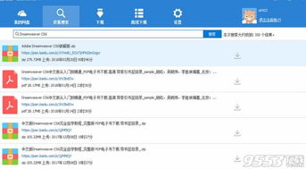 二、EOS账户创建与资源管理要点