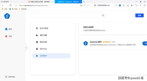 浏览器插件方案实现电脑端操作