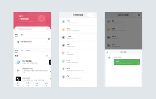 三、网页集成WalletConnect的进阶方案