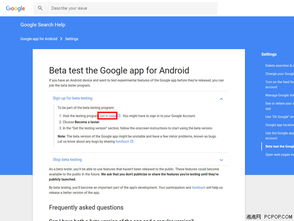 参与beta测试的注意事项