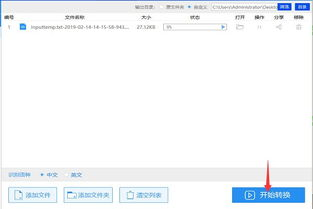 具体操作步骤：通过DEX完成兑换