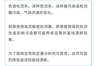 安全注意事项与常见问题