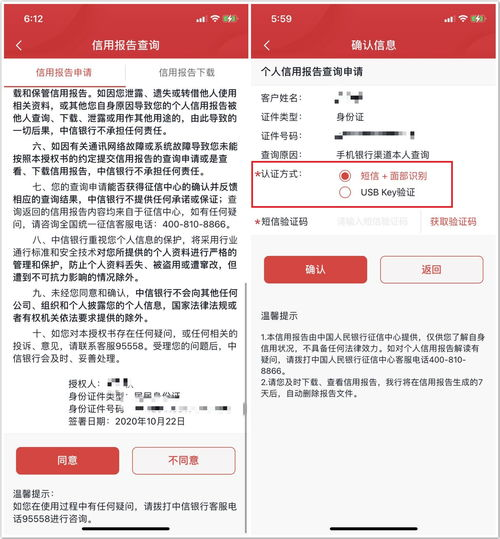 二、官方应用商店下载渠道验证