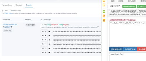 处理智能合约交互异常