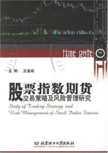 期货交易常见风险及应对策略