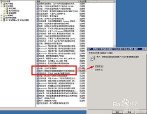 用户可自主配置的安全策略