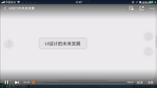 移动端与桌面端的版本差异