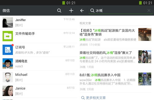 用户界面与操作体验对比