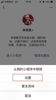 如何安全撤销不必要授权