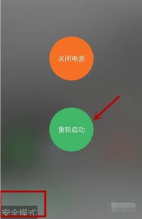 三、首次启动的安全设置要点