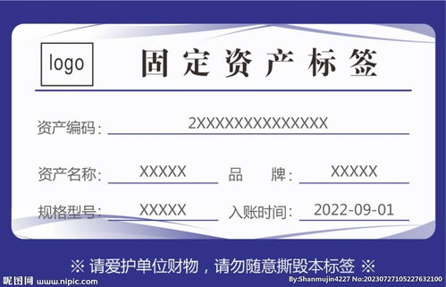 地址标签在资产管理中的高级应用技巧