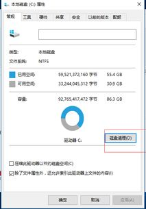 清理缓存与释放存储空间