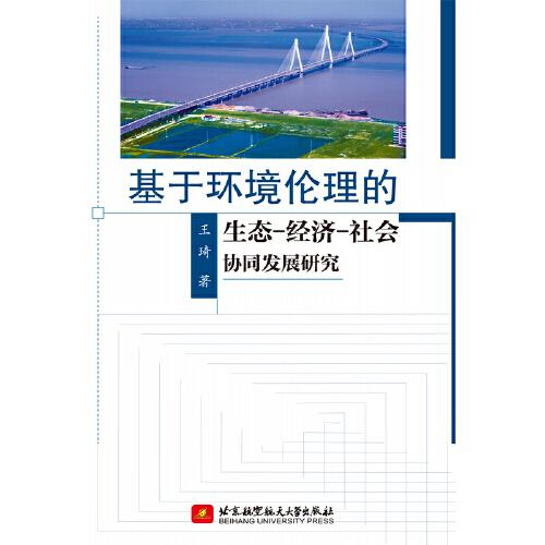 生态协同发展展望