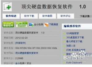 方案四：物理设备数据恢复技术