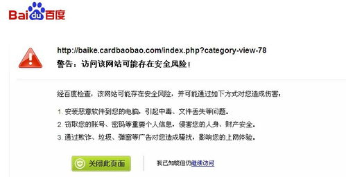 四、明文私钥的安全风险警示