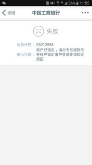 导致转账失败的五大技术原因